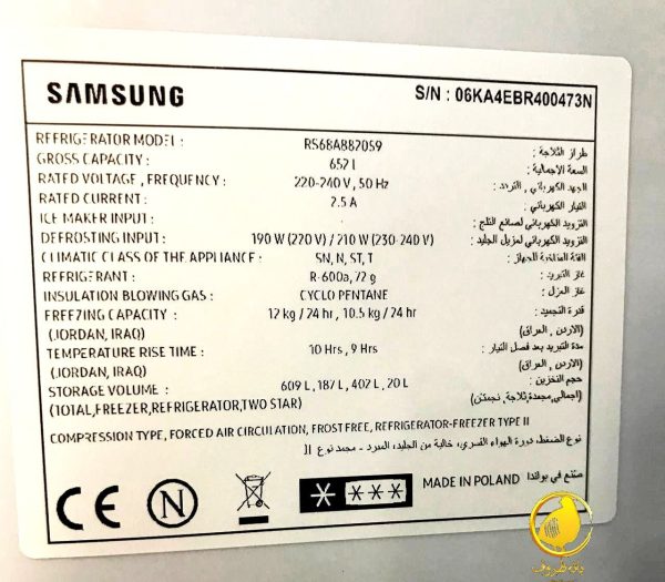 یخچال فریزر سامسونگ rs68