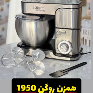 همزن کاسه دار روگن RU-1950