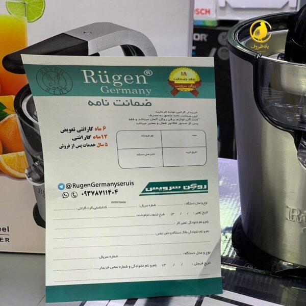 آب مرکبات گیری روگن RU-1270